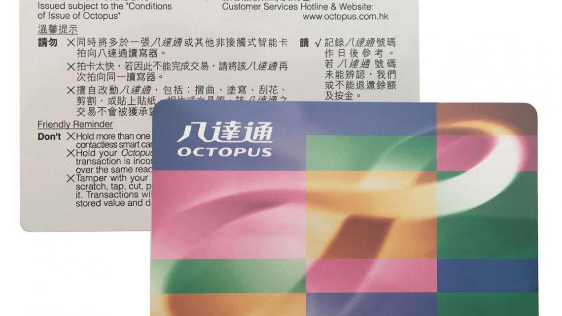 octopus-card reisebericht hong kong